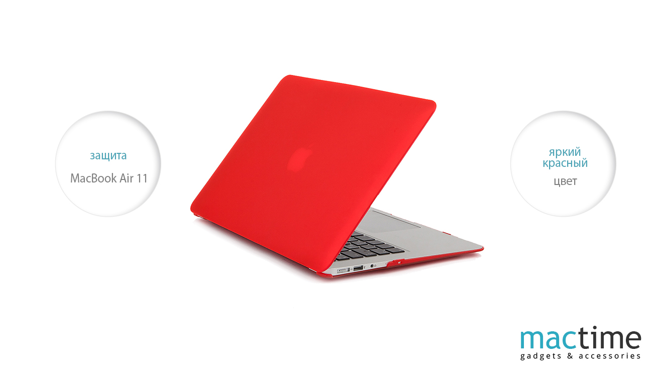 Описание чехла Daav Doorkijk с накладкой на клавиатуру для MacBook Air 11, красный